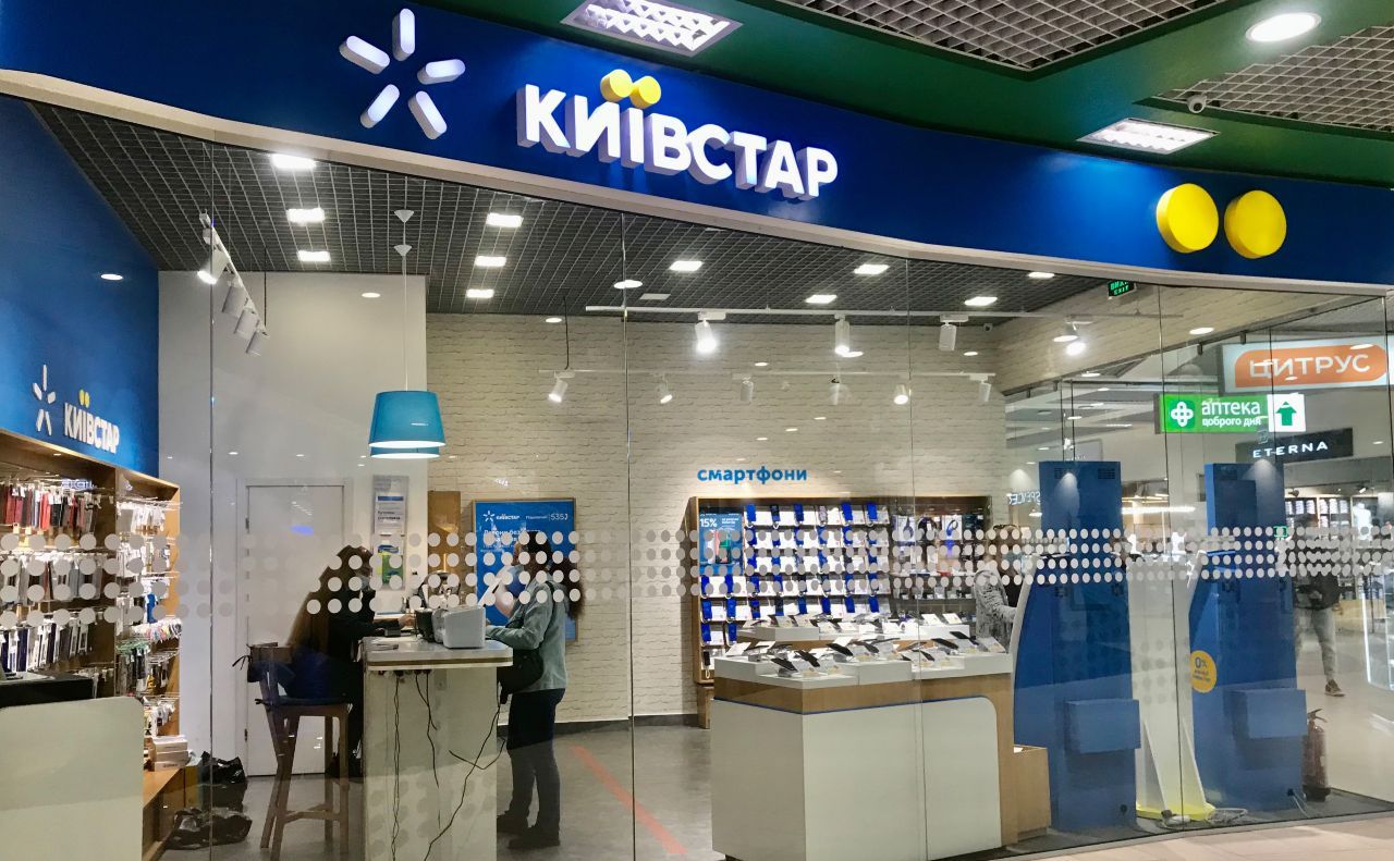 Компания АО «Киевстар»